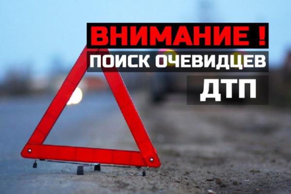 В Ставрополе полицейские ведут поиск автолюбителя, скрывшегося с места аварии с пострадавшим